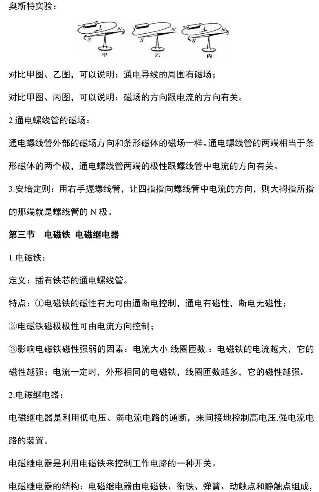 文章|初中物理 | 九年级物理所有的重难点都在这里了，期末考前看一看！