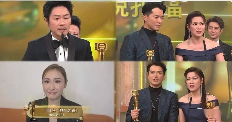 台庆颁奖礼2021李思捷陈贝儿膺最佳男女主持莲辉cp获最受欢迎电视拍档