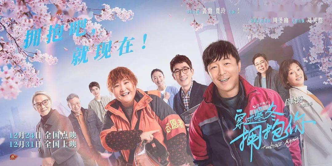 单位|跨年档：仪式感有了，影片的质量能跟上吗？