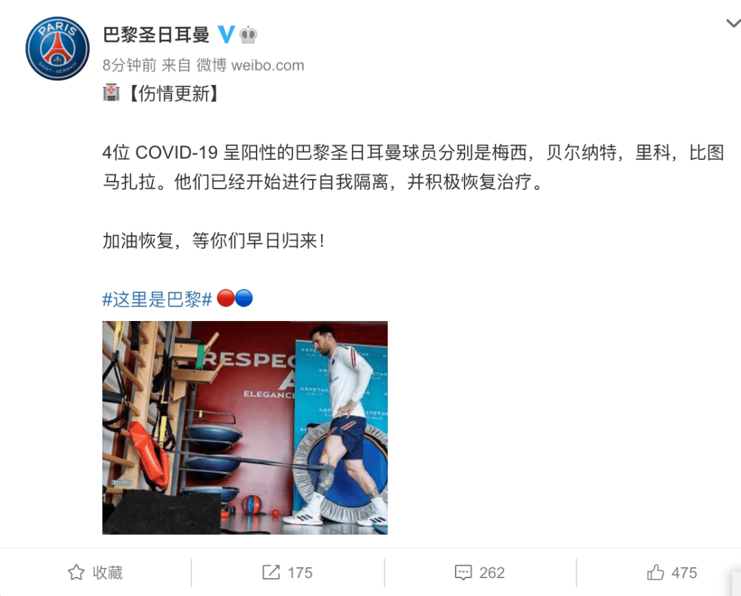 病毒检测|突发！梅西新冠病毒检测阳性