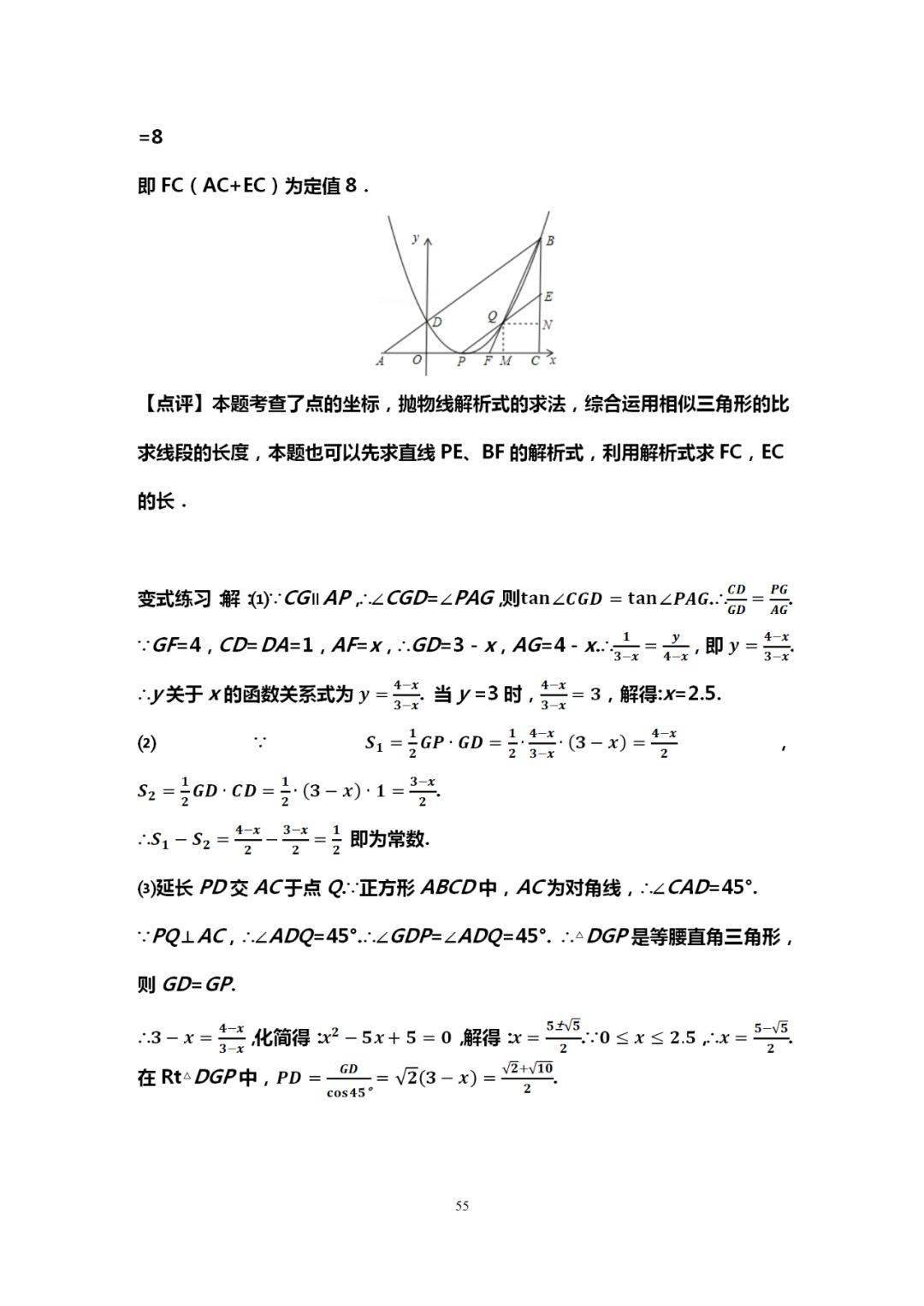 自变量|吃透这10道中考数学典型压轴题，再笨也能115+！