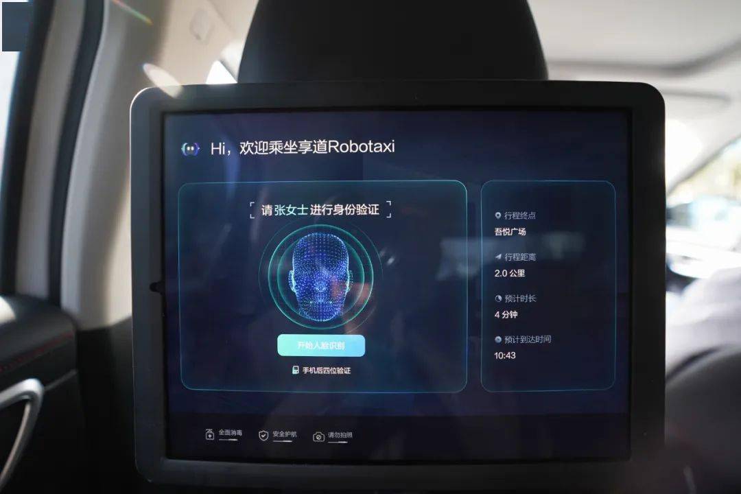 出租车|苏州有自动驾驶网约车啦！
