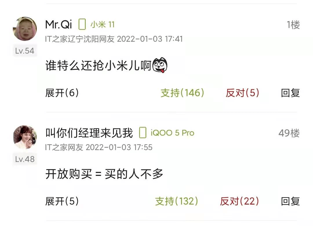 小米12系列开放购买，网友：今年不用抢了？