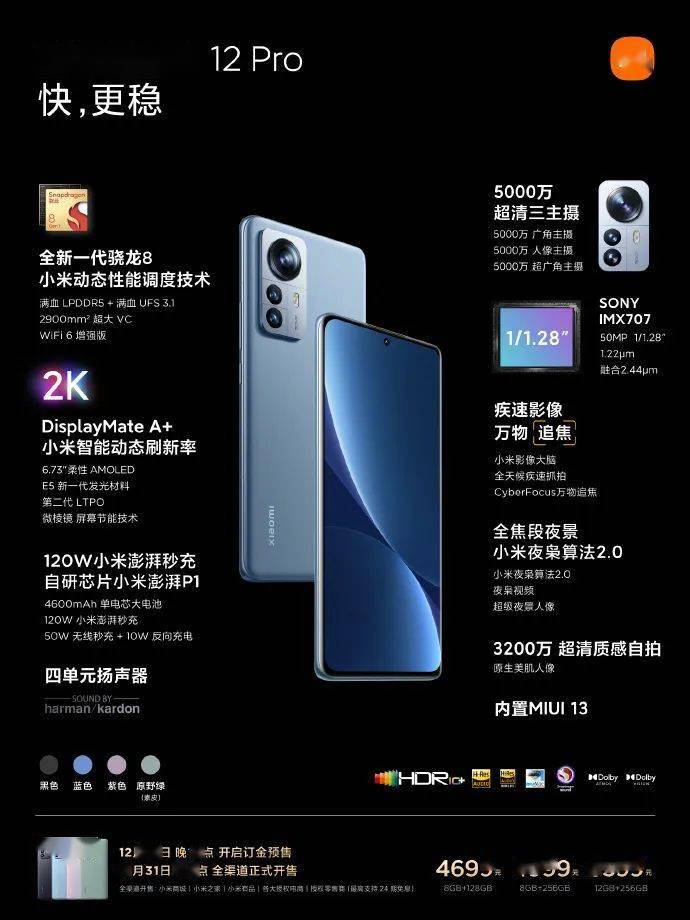 小米12系列开放购买，网友：今年不用抢了？