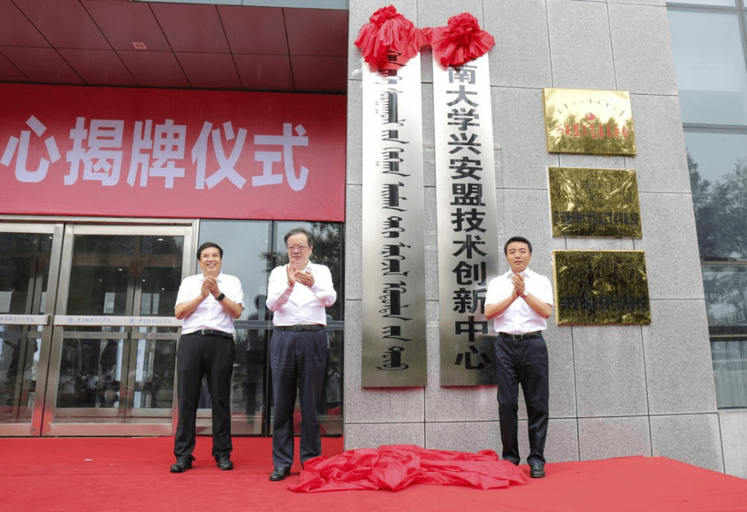 兴安盟委成立申办本科院校工作领导小组,盟委领导亲自挂帅推进,学院