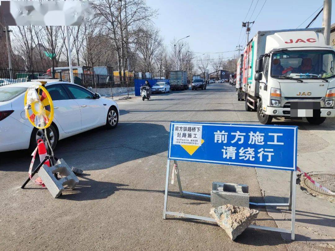 路段位于车辆无法通行修路封桥了地铁13号线铁路桥位于兰各庄村附近的