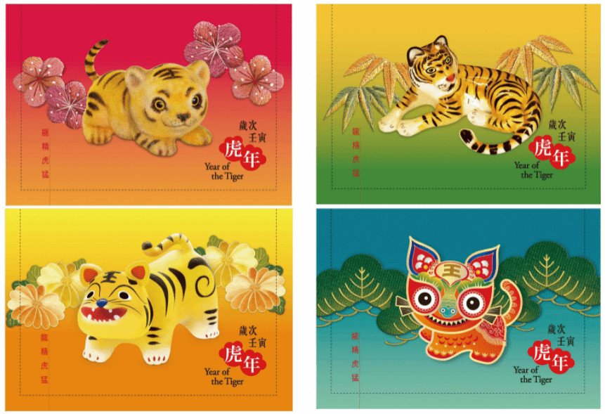 香港邮政1月18日将发行虎年特别邮票 小型张 背景 图案