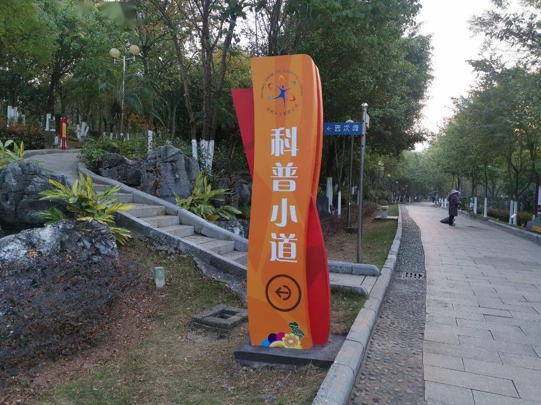 来宾首个市级户外科普基地在翠屏山公园落成