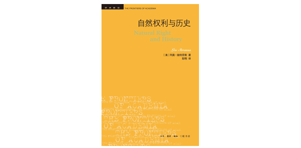 现代性|列奥·施特劳斯：现代人掉进了柏拉图洞穴之下的洞穴