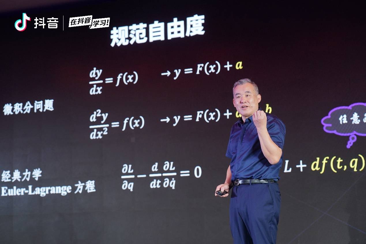 青少年|3天吸引260万人次观看，中科院跨年科学演讲在抖音火了