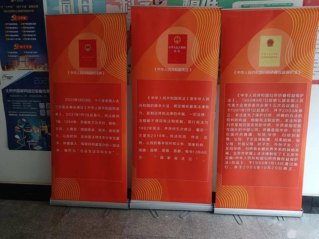 普法宣传心系祖国丰台区侨联开展宪法宣传系列活动