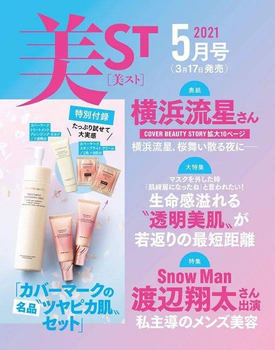 日杂赠品太大方 Rmk化妆包 Covermark卸妆乳 世界顶尖品牌拖鞋 小样 美容 套装 日杂赠品太大方 Rmk化妆包 Covermark卸妆乳 世界顶尖品牌拖鞋 小样 美容 套装