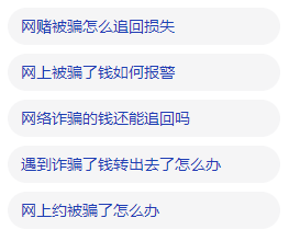 网络|注意！千万不要在网上搜索这句话