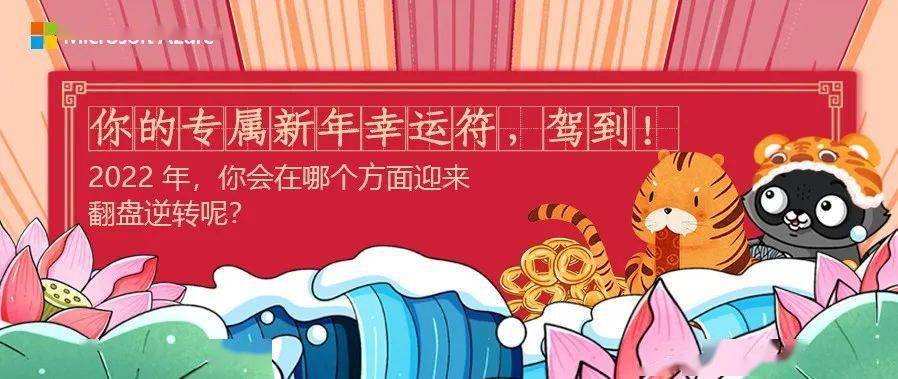 定制|2022开工第一天，宜送好运