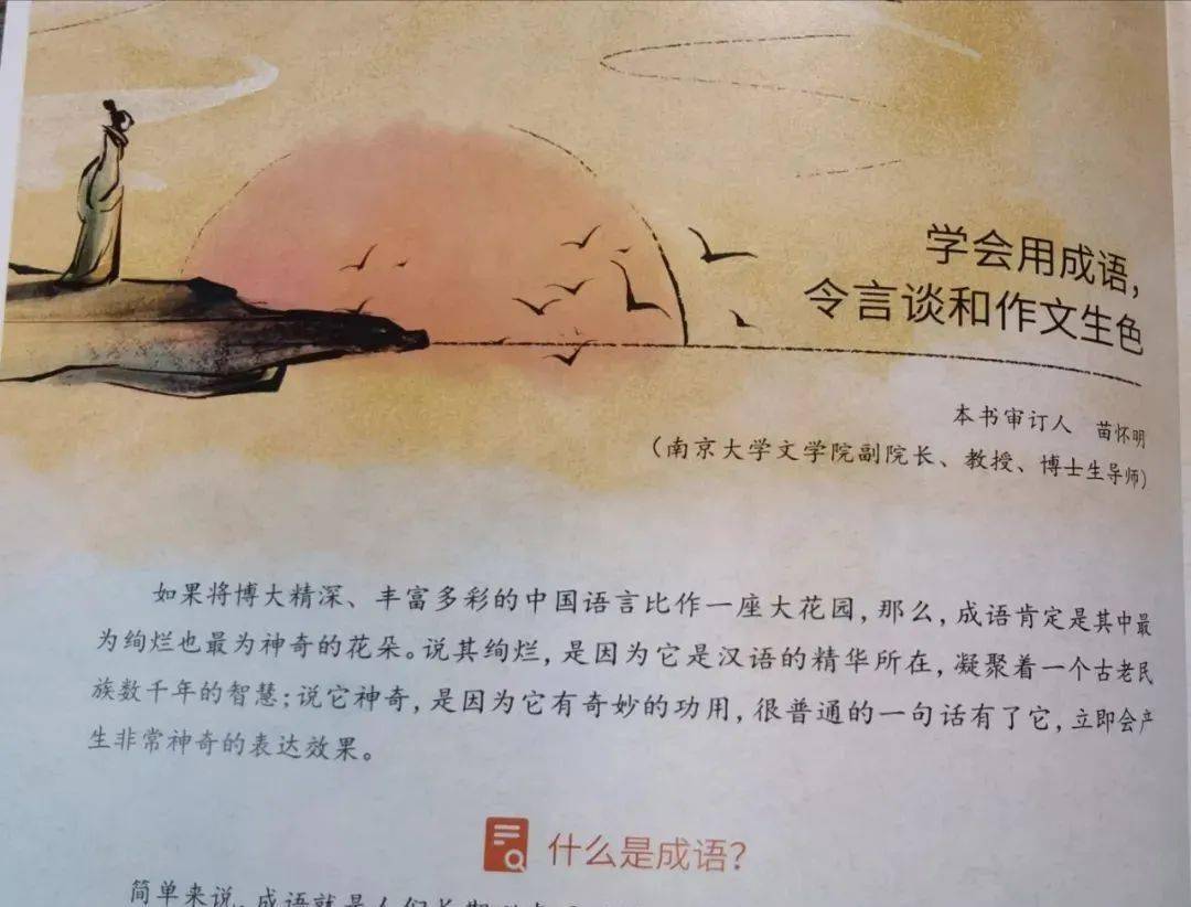 成语什么满将覆_成语故事简笔画