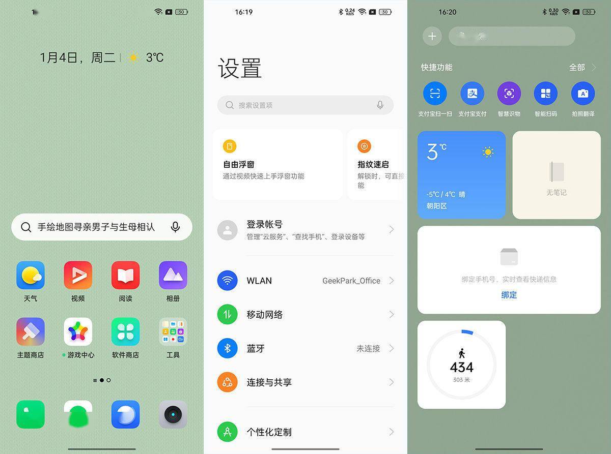 真我 GT2 Pro 体验：大师设计的「纸」后盖，2K 直屏玩家之选