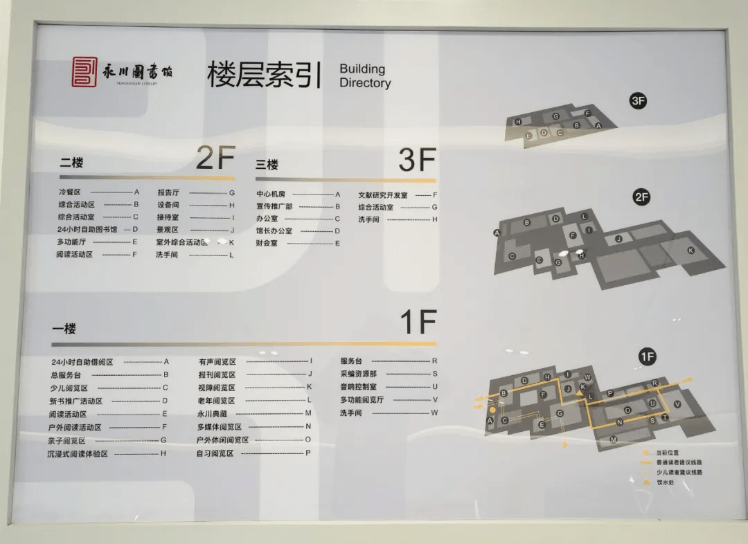 喜事书香永川启动新图书馆开馆啦