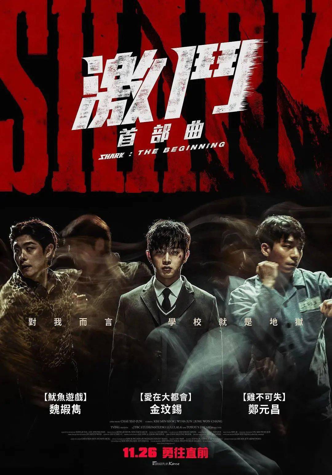 导演 蔡汝俊编剧 闵志 蔡汝俊 李世云(原作)主演 金玟锡 魏