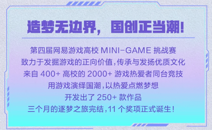 冒险前进|这群在网易做游戏的年轻人，让我觉得游戏行业大有可为