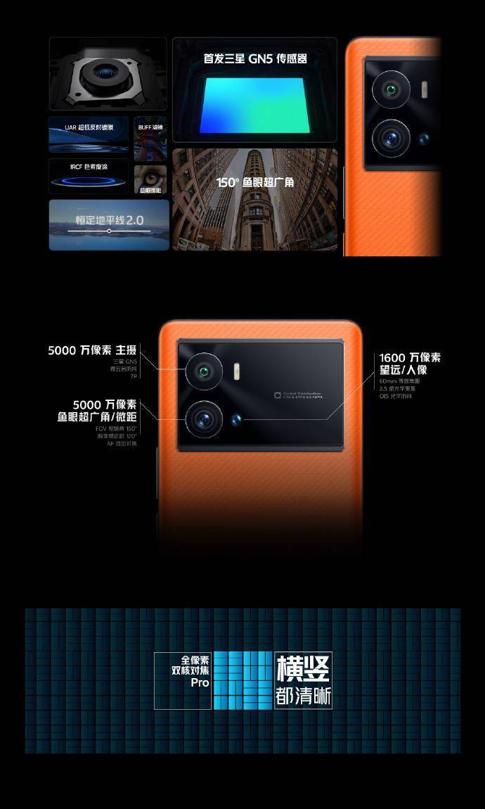 nit|3999元-5999元，iQOO 9/Pro手机正式发布