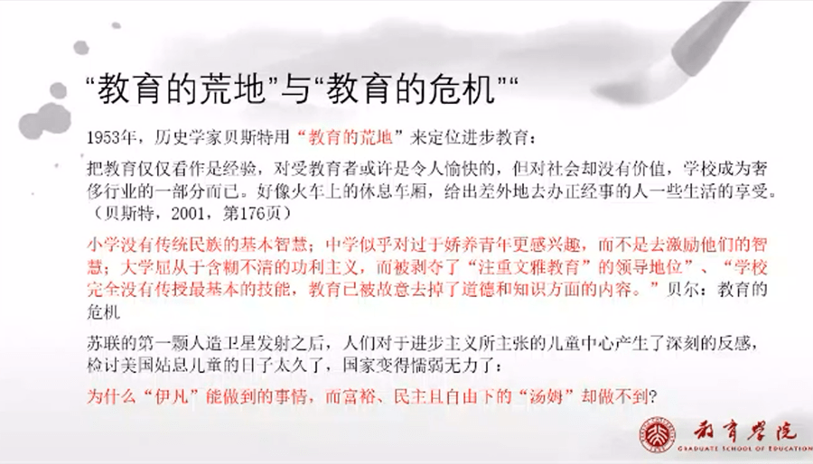 过程|北大教授刘云杉：灌输式教学已经过时, 但要警惕“能力至上”