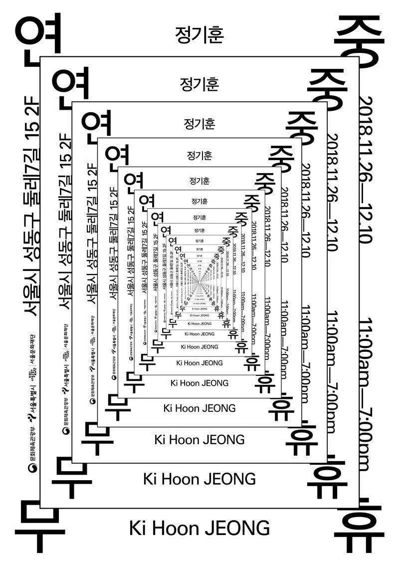 现在很流行,层层叠叠海报?_形式_设计_海豹