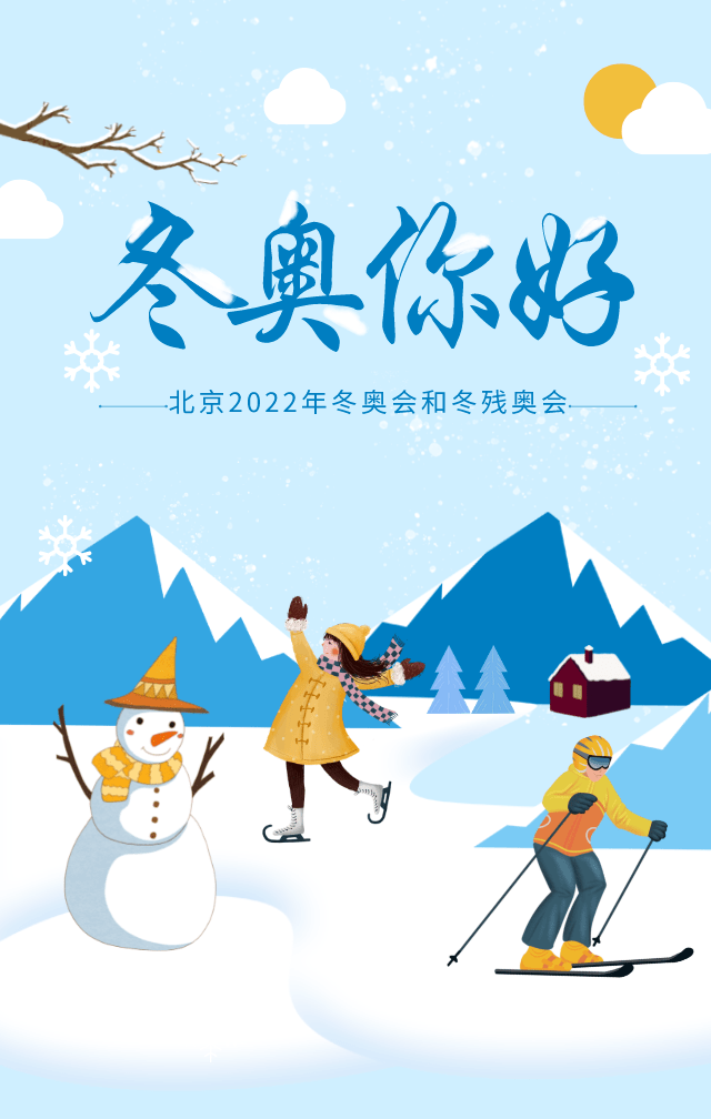 冬奧小課堂 | 冬奧起源,你瞭解嗎①_奧運會_滑雪_比賽