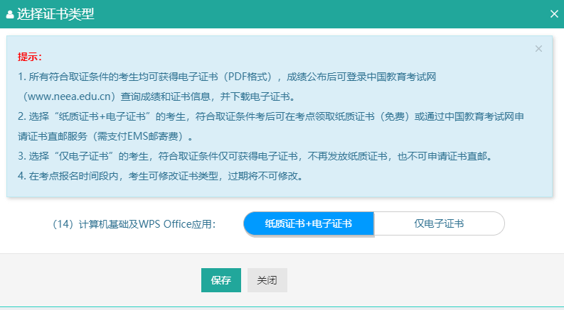 部分地区计算机二级报名即将截止名额有限错过再等半年