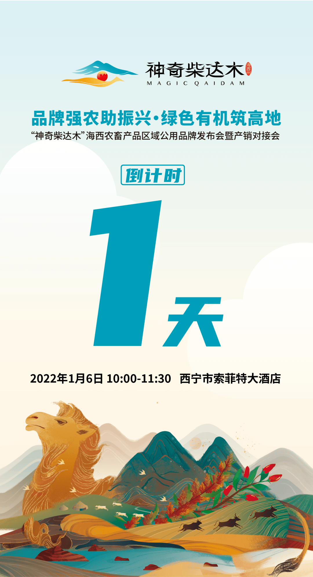 (来源:柴达木日报 记者:李淑娟·end—如果喜欢,快分享到朋友圈吧