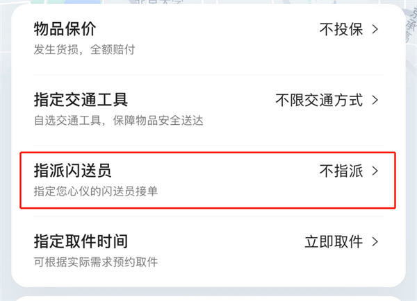 能力|从专利视角看闪送科技能力 80%发明专利撑起行业龙头地位