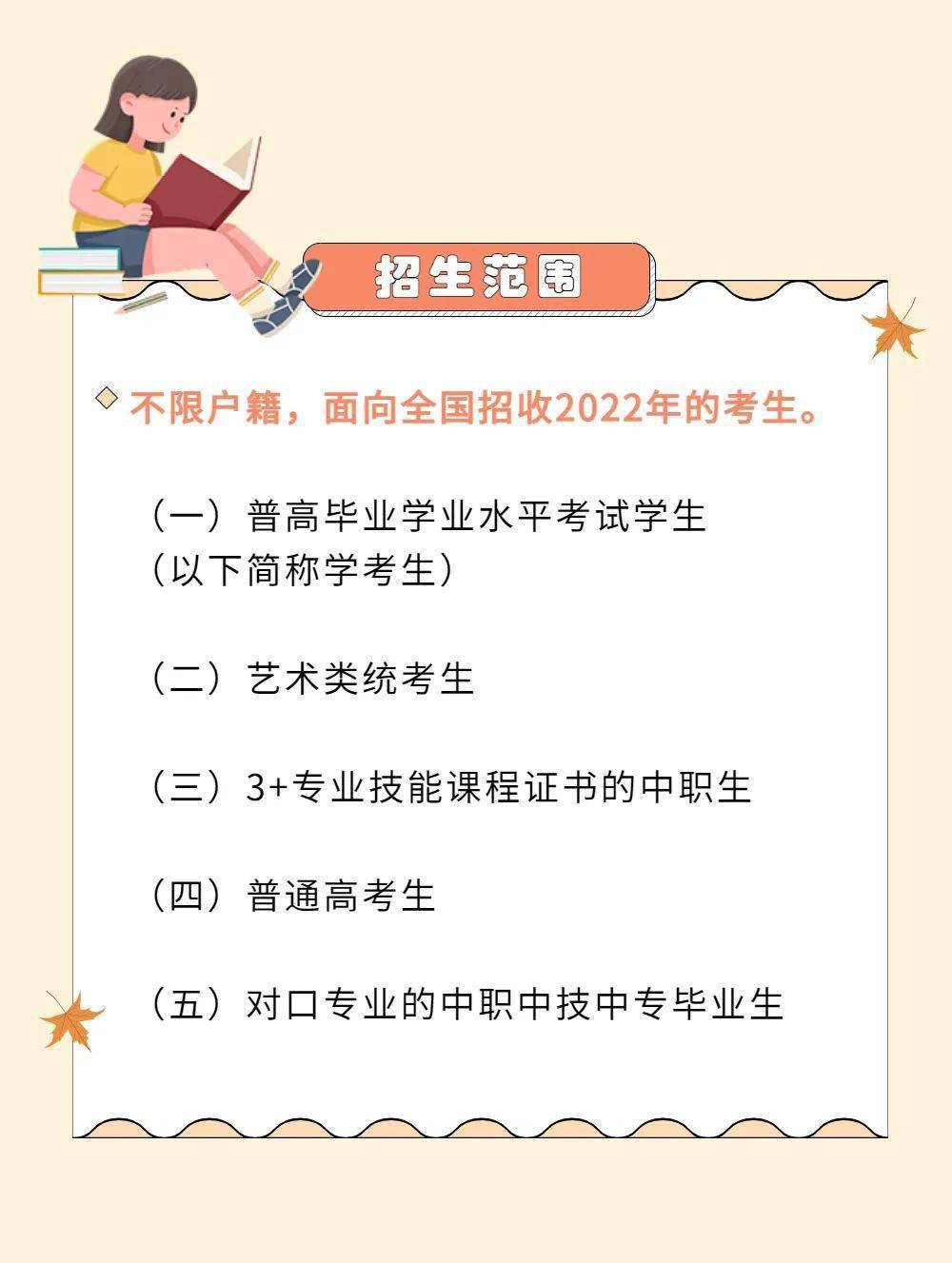 学生未毕业就被抢空这所明星学校面向全国开始招生啦