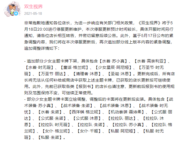 手游|连原神都逃不过的命运 盘点那些曾经被和谐的二次元手游