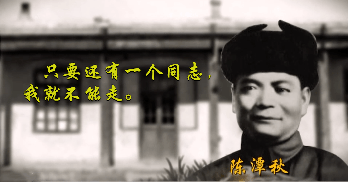 被选为中央委员时,他已牺牲一年零九个月_陈潭秋_新疆_工作