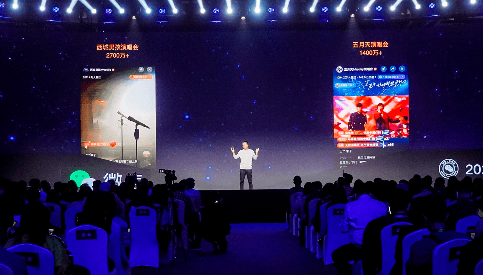 公开课|微信视频号将上线付费直播间