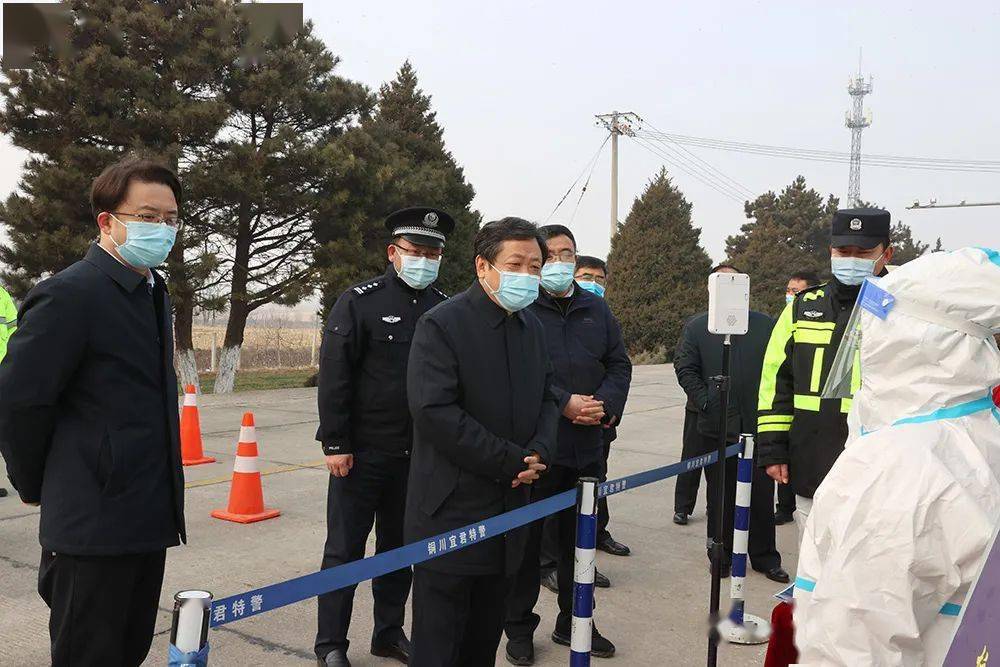 1月5日,市委书记樊维斌到宜君县看望防疫一线工作人员,检查疫情防控