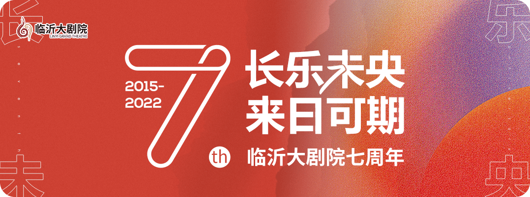 向未来|2022年！临沂这个地标，惊艳继续！