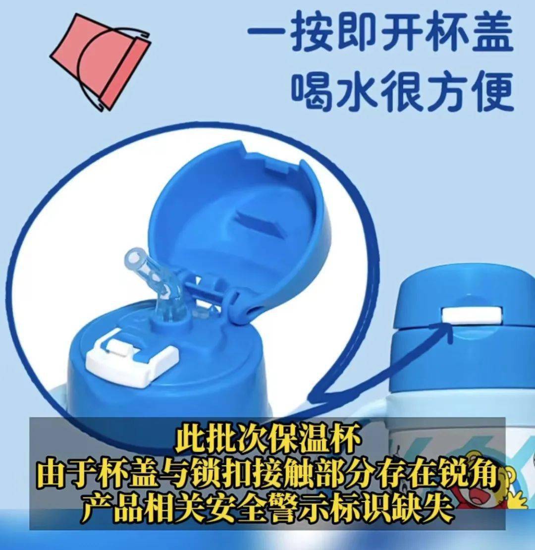 儿童保温杯品牌排行_存安全隐患!知名品牌召回保温杯30万只,很多孩子在用