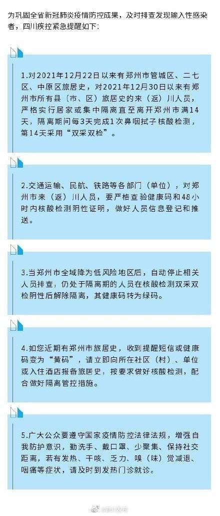 10月25日关于1名新冠肺炎阳性感染者在嘉兴港区活动的通报11月30日嘉兴桐乡市发现4例新冠肺炎阳性感染者