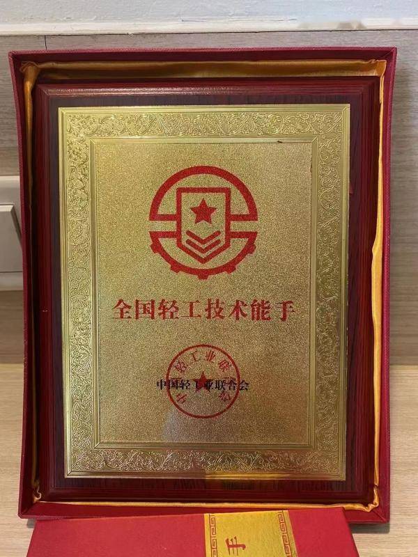 武汉一高校教师被授予全国轻工技术能手