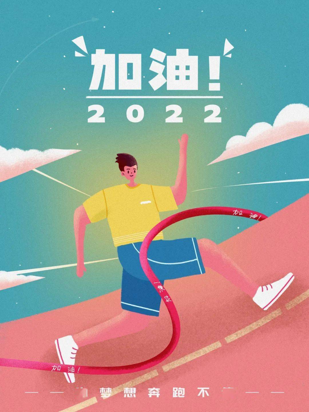 早安晚安2022最新朋友圈励志文案早安图片正能量句子