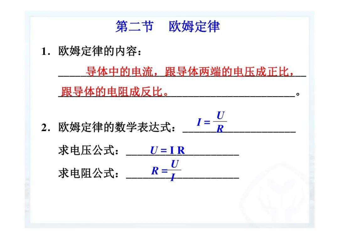 资料|初三上册期末物理知识点汇总