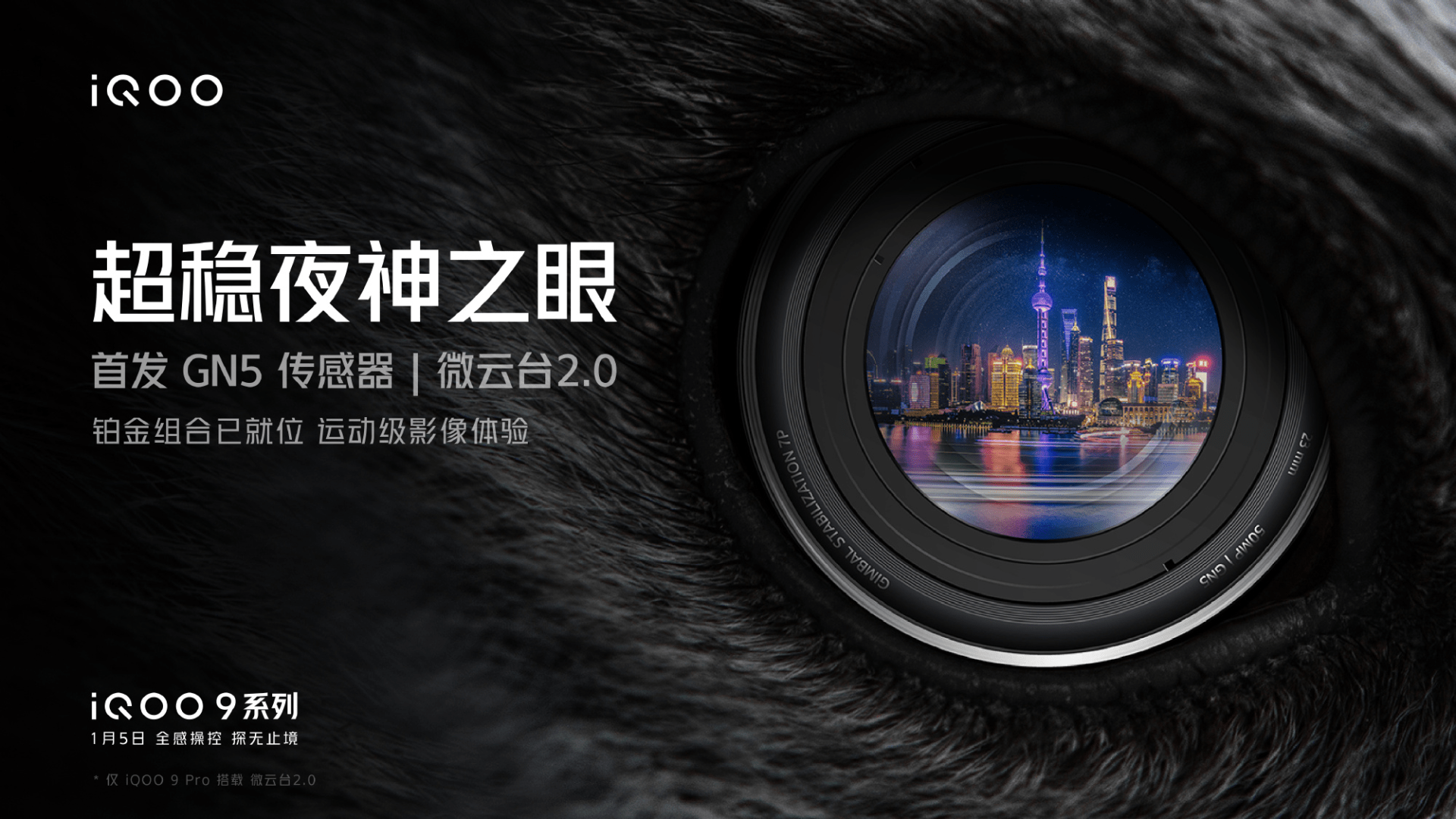 电量|iQOO9发布！各方面性能得到提升，赶快来关注吧