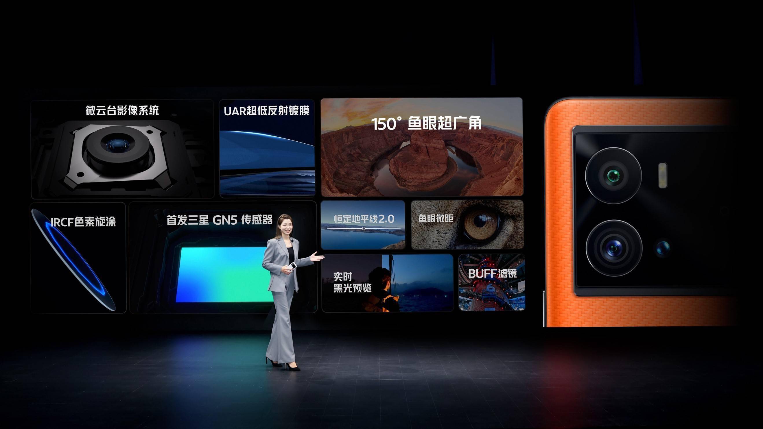镜头|全感操控探无止境，vivo iQOO 9系列发布