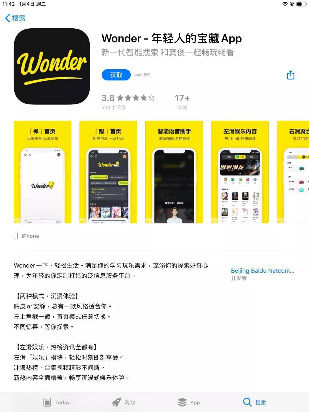产品|面向5000万高等教育在校生的拍搜产品，在解决什么问题？