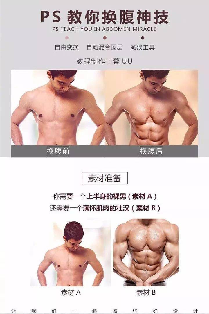 怎样才能有八个腹肌 abd08b090f0d43b683ac8eaaafecb692.jpeg