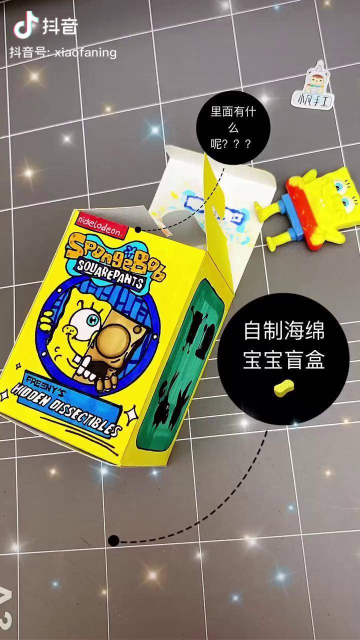 自制最近超火海绵宝宝盲盒盲盒手工海绵宝宝