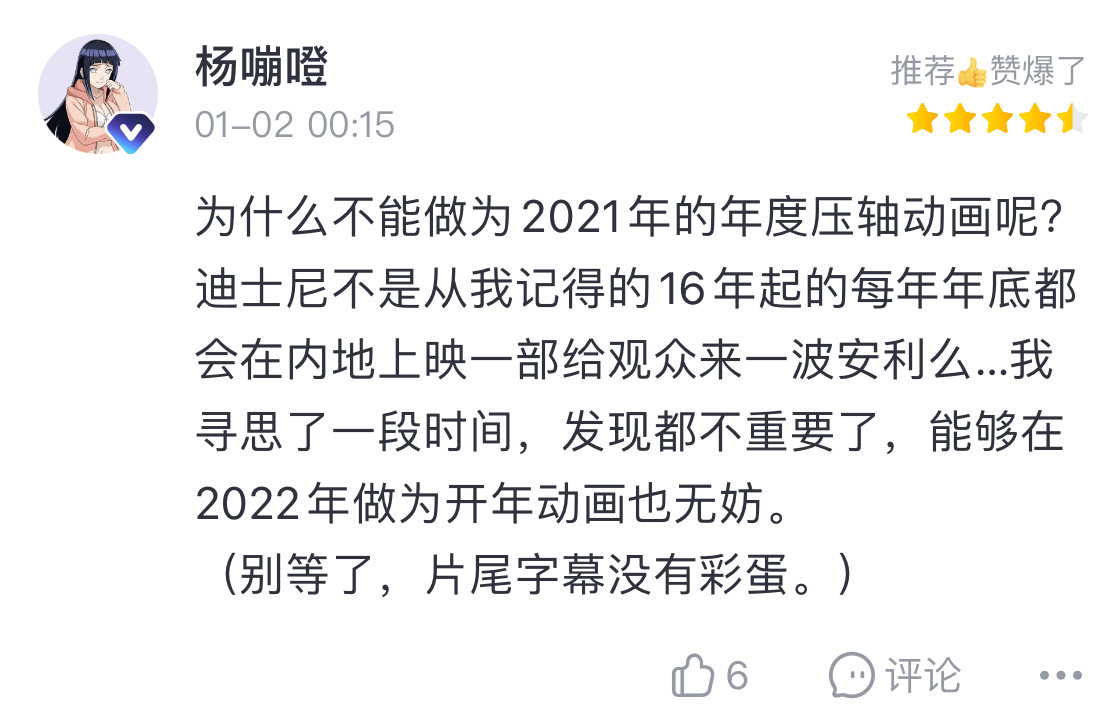 生活|萌娃们的快乐来了！丨哈评·新片小报