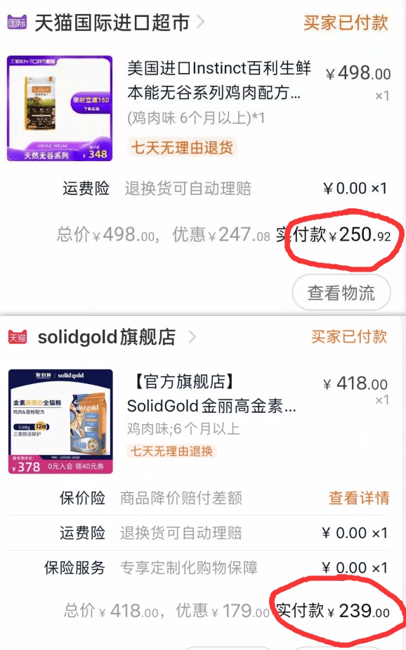 哪里能快速买到猫粮 c383bacaa18f4da588809a4d0a90594a.png