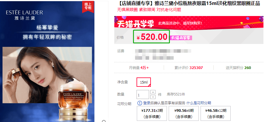 全球300套雅诗兰黛明星产品马上开抢！好用到犯规！