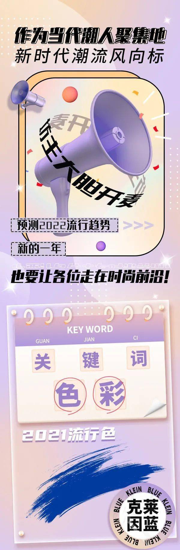 坊主预测 22流行趋势 坊主 预测 趋势